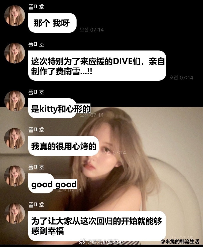 金秋天亲手为粉丝做费南雪 金秋天透露给粉丝逆应援的费南雪是自己亲手做的，好用心好