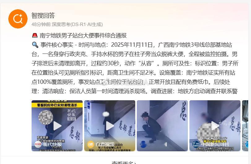 当地该严格管管了吧，11月11日，地铁里公开脱裤大便，也是这里吧(图1)  【1