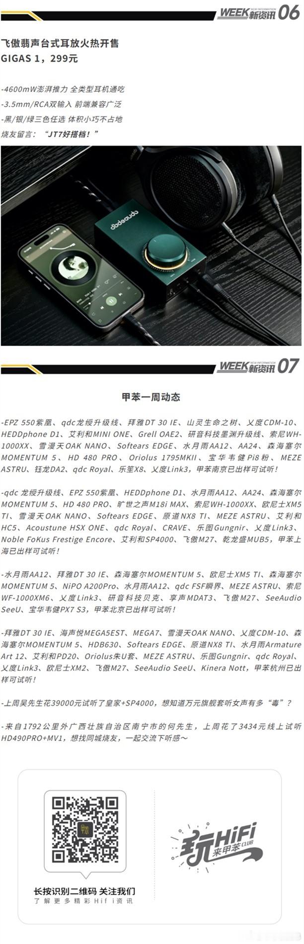 耳夹赛道只认FreeClip？1499元森海来破局HiFi圈数码科技耳机耳机发烧