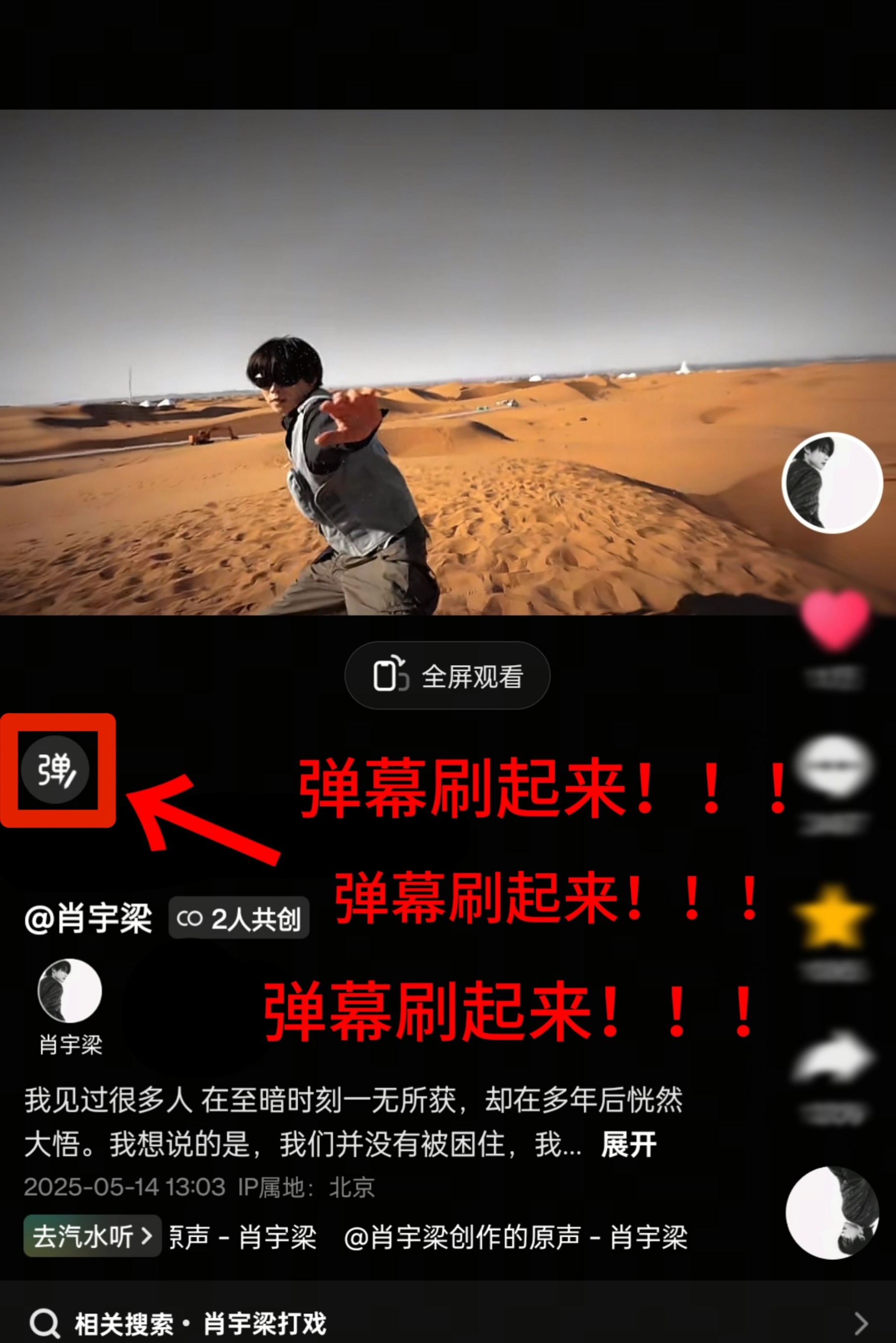 动动小手！弹幕刷起来！！！【肖宇梁旦脸武生】 【肖宇梁打戏】【肖宇梁拳拳到肉】 