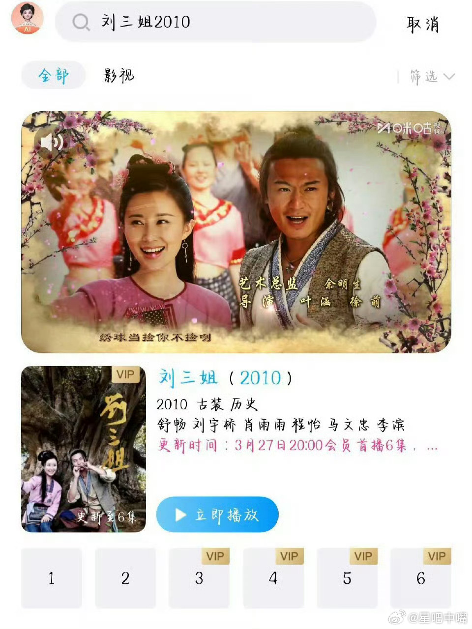舒畅还有剧压了16年才播《刘三姐》2010，广西台不拿下吗？