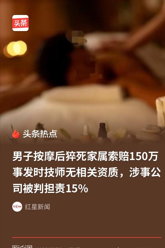 这消息传到北京那家健康管理公司时，很多人都意外。毕竟前一天，这位VIP客户还精神