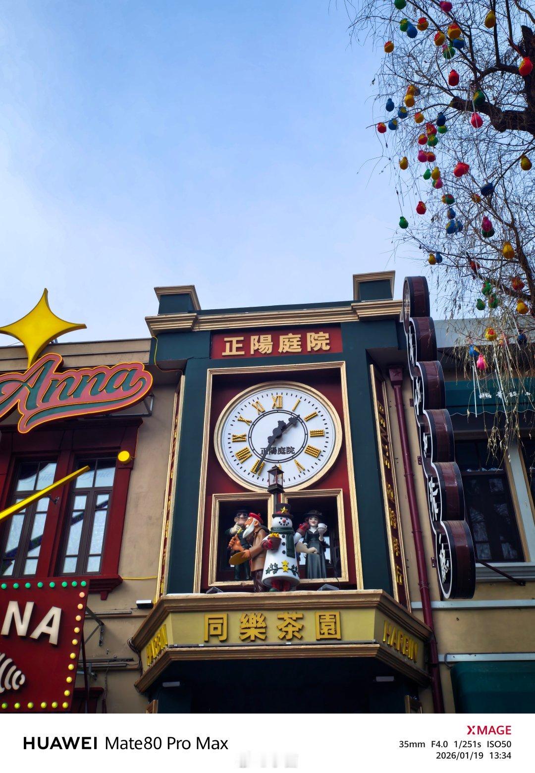 万千气象看龙江 在哈尔滨我最爱这片街区的“混搭”。西式柱头上雕着葡萄松鼠，老建筑