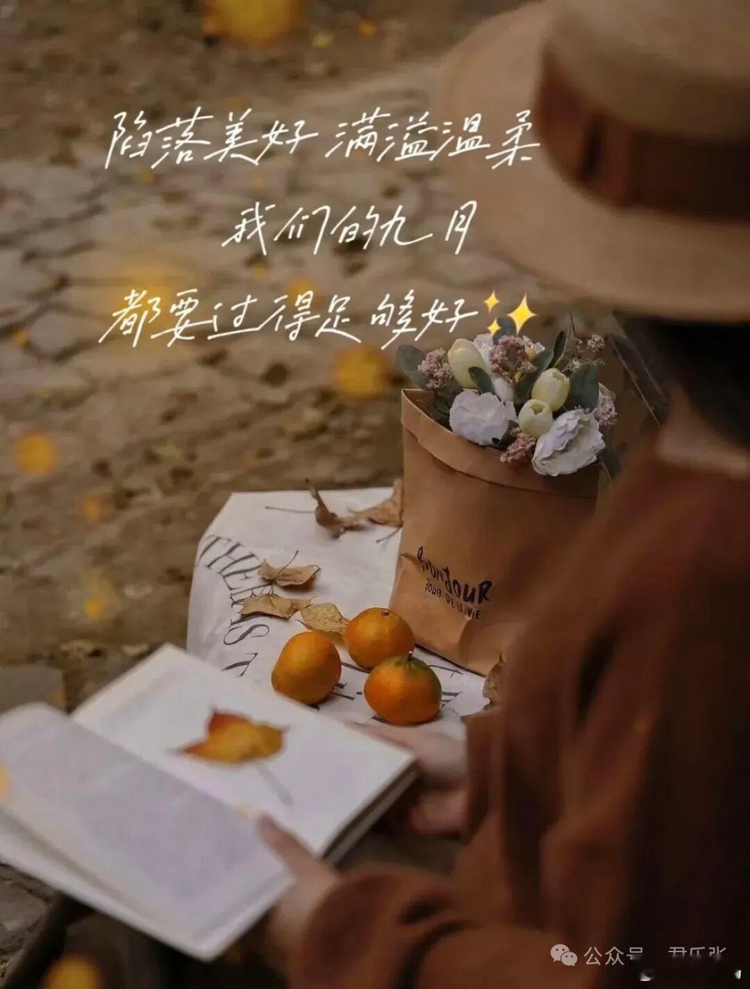《秋词》唐 · 刘禹锡自古逢秋悲寂寥，我言秋日胜春朝。晴空一鹤排云上，便引诗情到