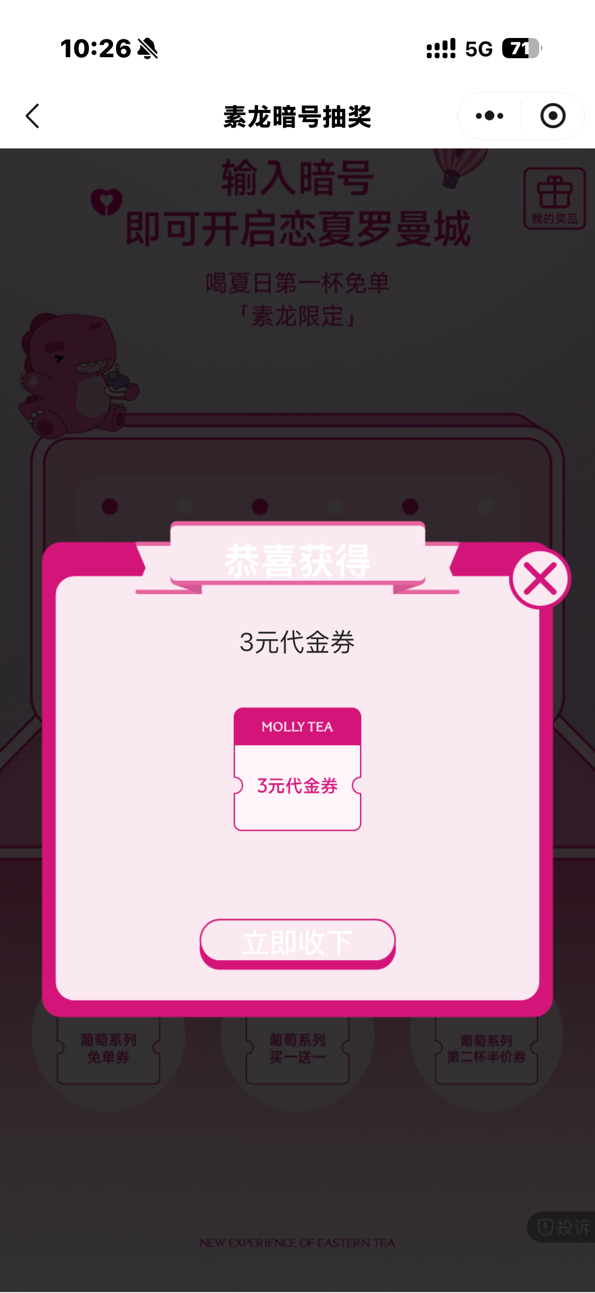 茉莉奶白恋夏罗曼城谢谢素龙宝宝 