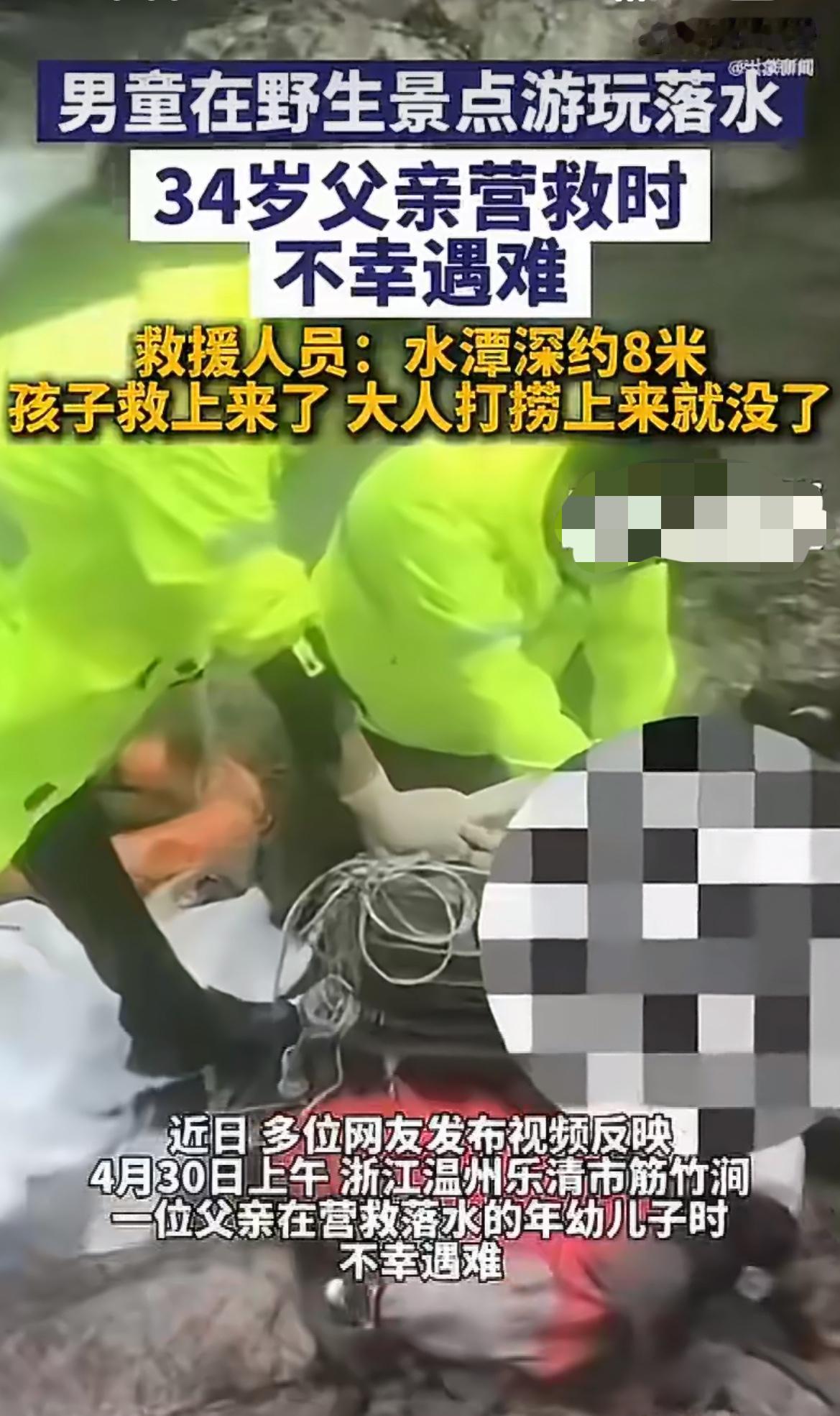 “对大自然要有敬畏之心！”号称“小众秘境”的免费野生景点，34岁父亲为救落水儿子