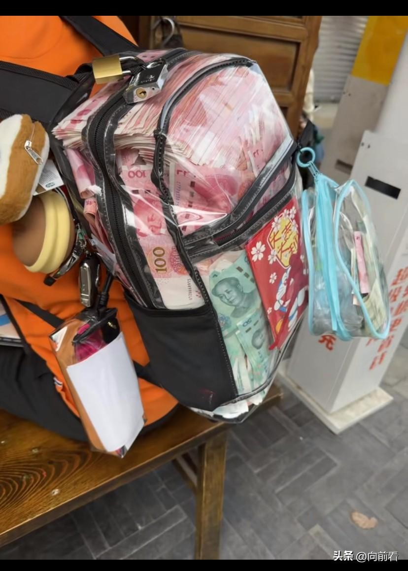 胆子真肥，背一包钞票招摇过市，就不怕被盯上吗？这是明目张胆的炫富啊！真想知道他包