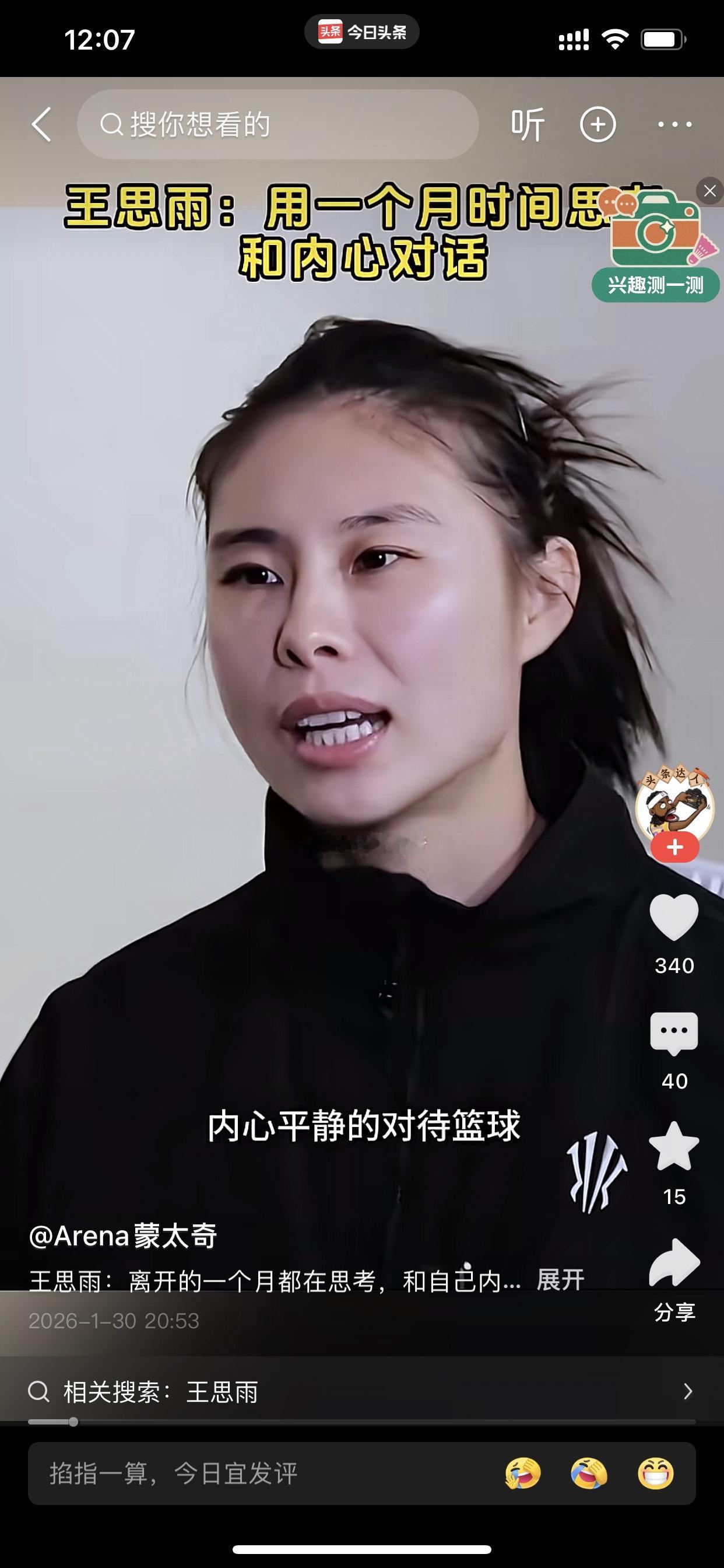 王思雨进不进国家队真不好说

不过我个人肯定是非常希望王思雨入选，也觉得王思雨值