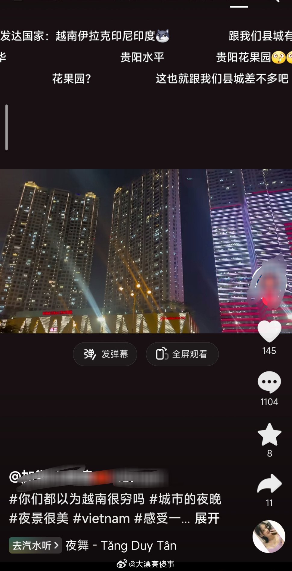 这几栋楼也就中国县城水平。 ​​​