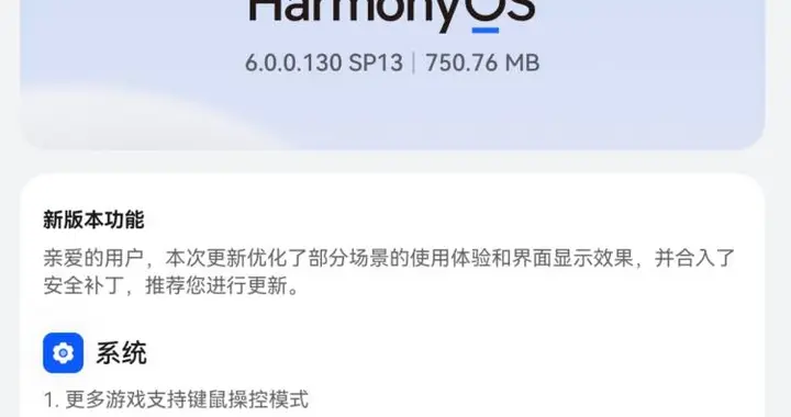 華為MateBook Pro系統推送更新，麒麟X90處理器信息在系統界面出現