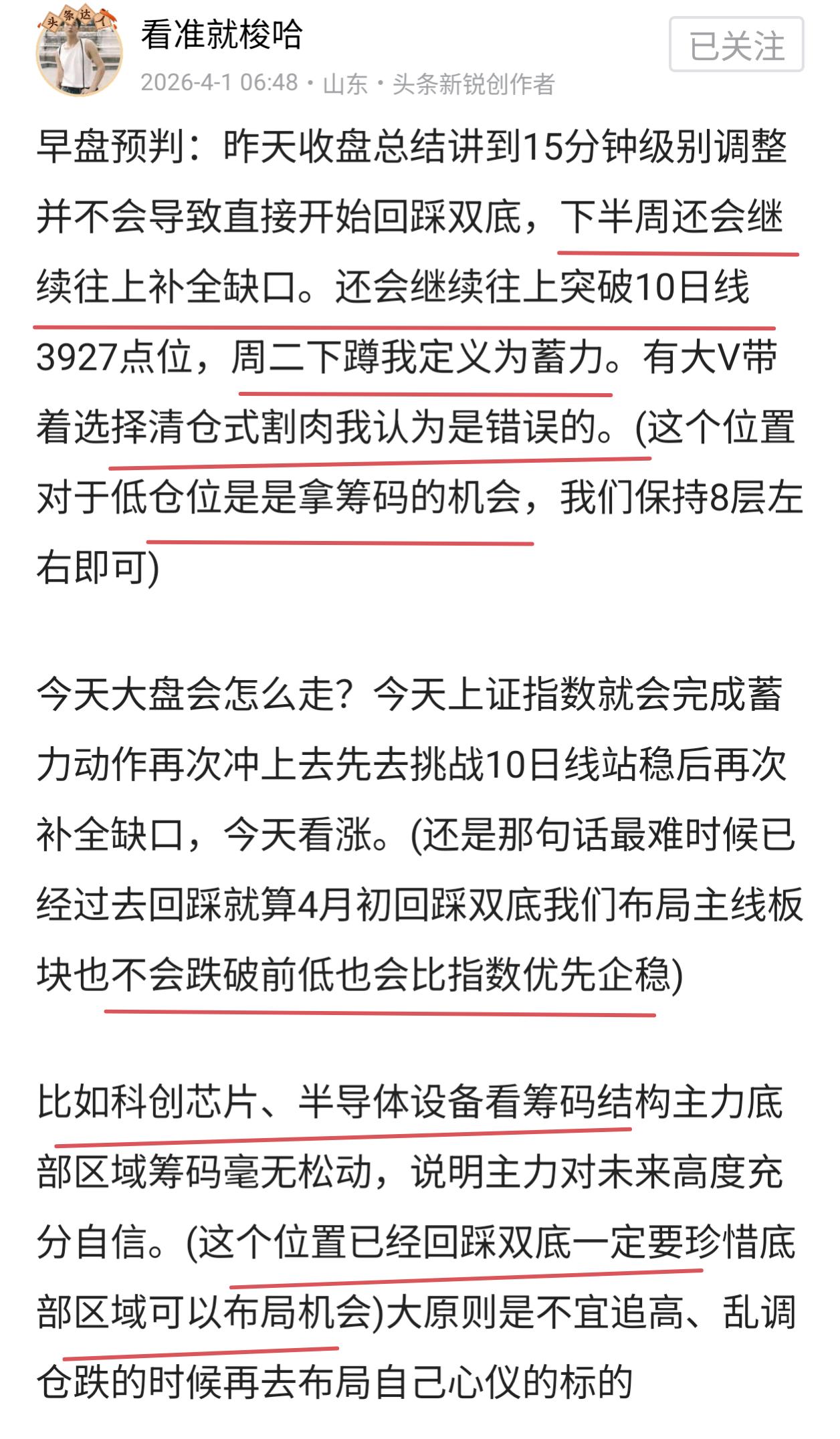 早盘预判：周末中东事件和谈无任何进展，可以说是不欢而散一时间人心惶惶不少大V认为