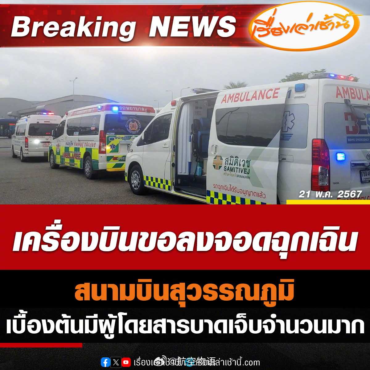【突发！新加坡航空飞机遇强烈颠簸备降曼谷  有伤亡】据外媒报道，新加坡航空SQ3