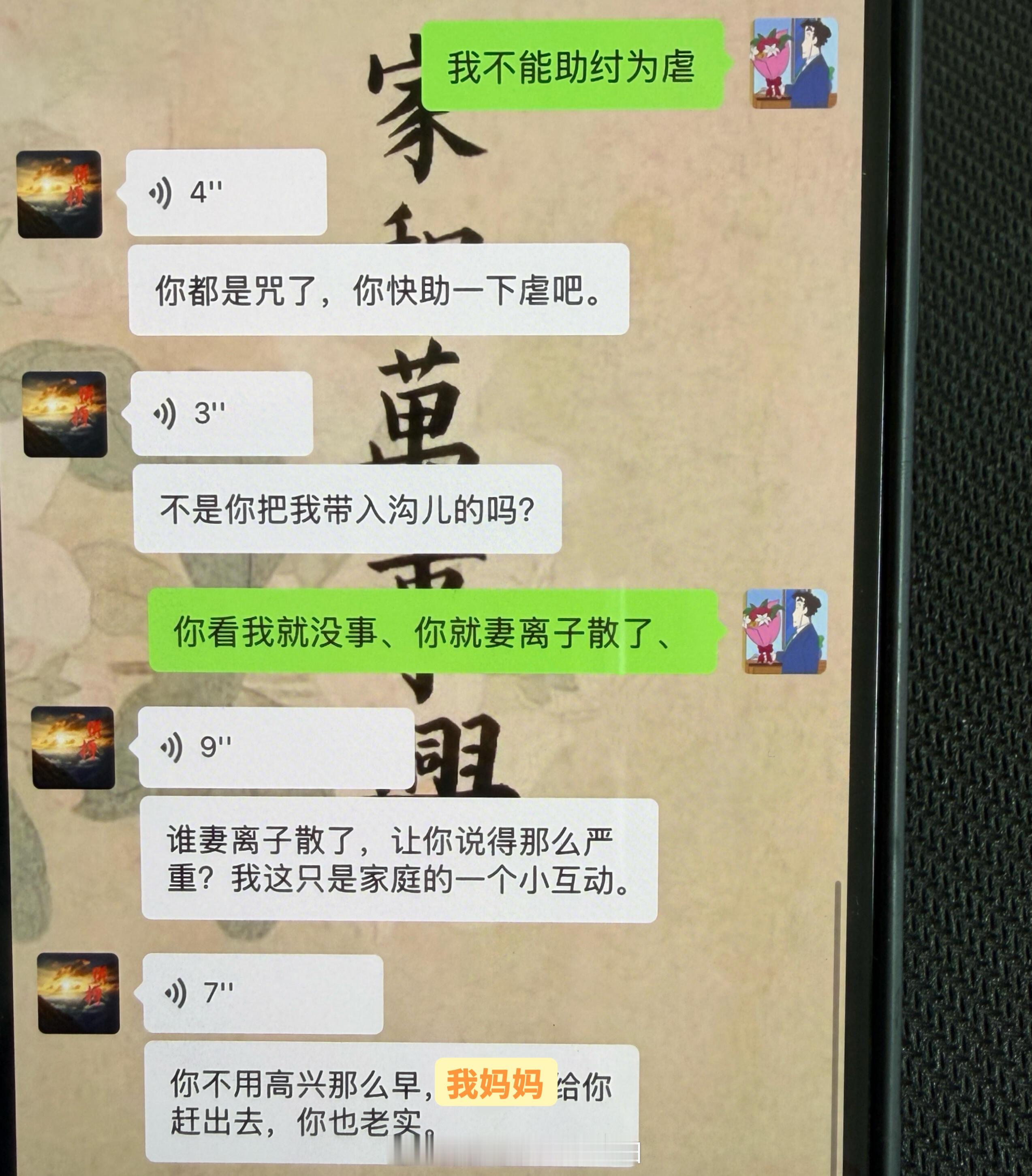 两个中年恋爱脑聊天能有多好笑 100种表达爱的方式