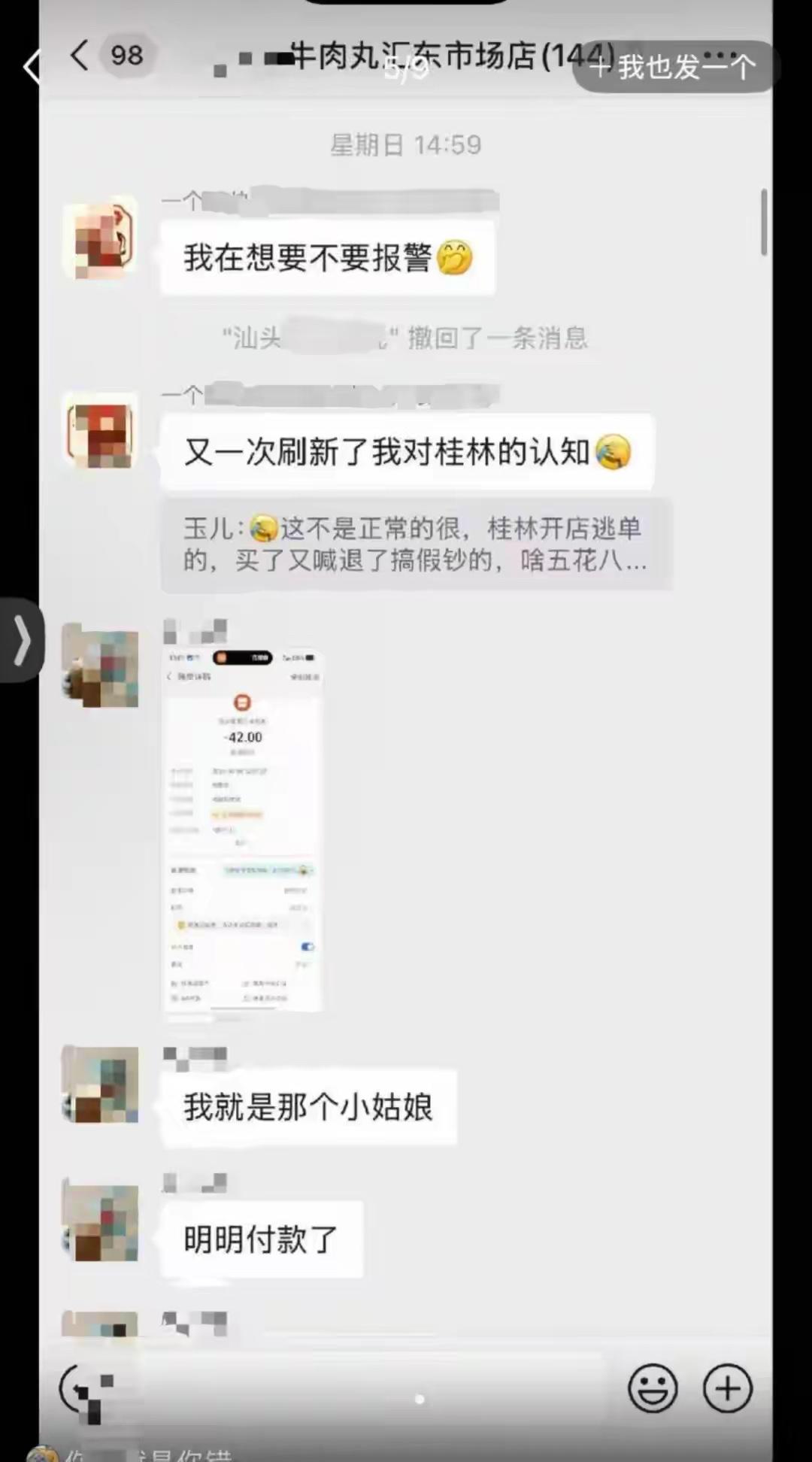 “伤害性不大，侮辱性极强！”桂林的李女士怎么也想不到，一次简单的购物付款，会被店