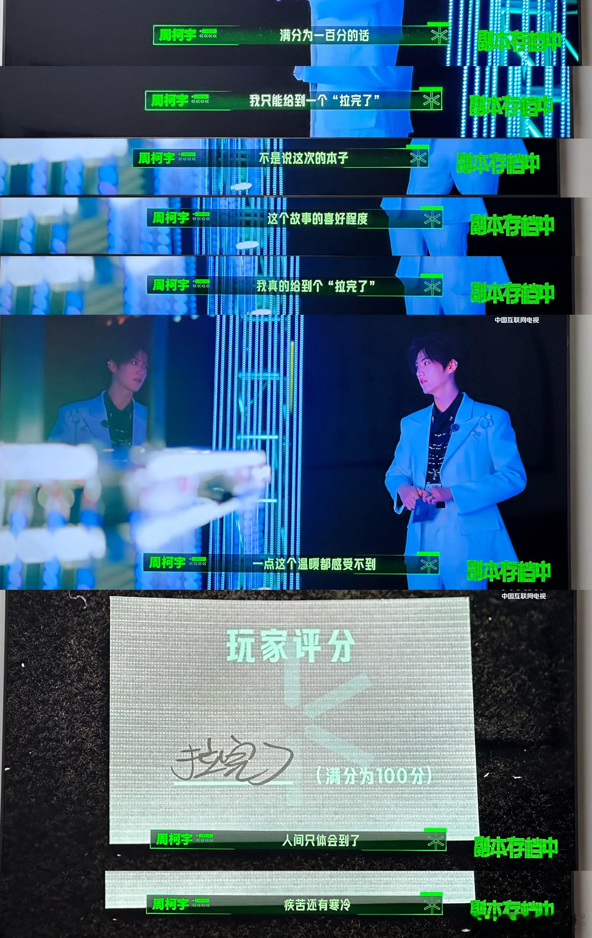 周柯宇还是太厉害了，厉害到要通过规则和玩法来限制他，（梦回zzdf）连看了四季且