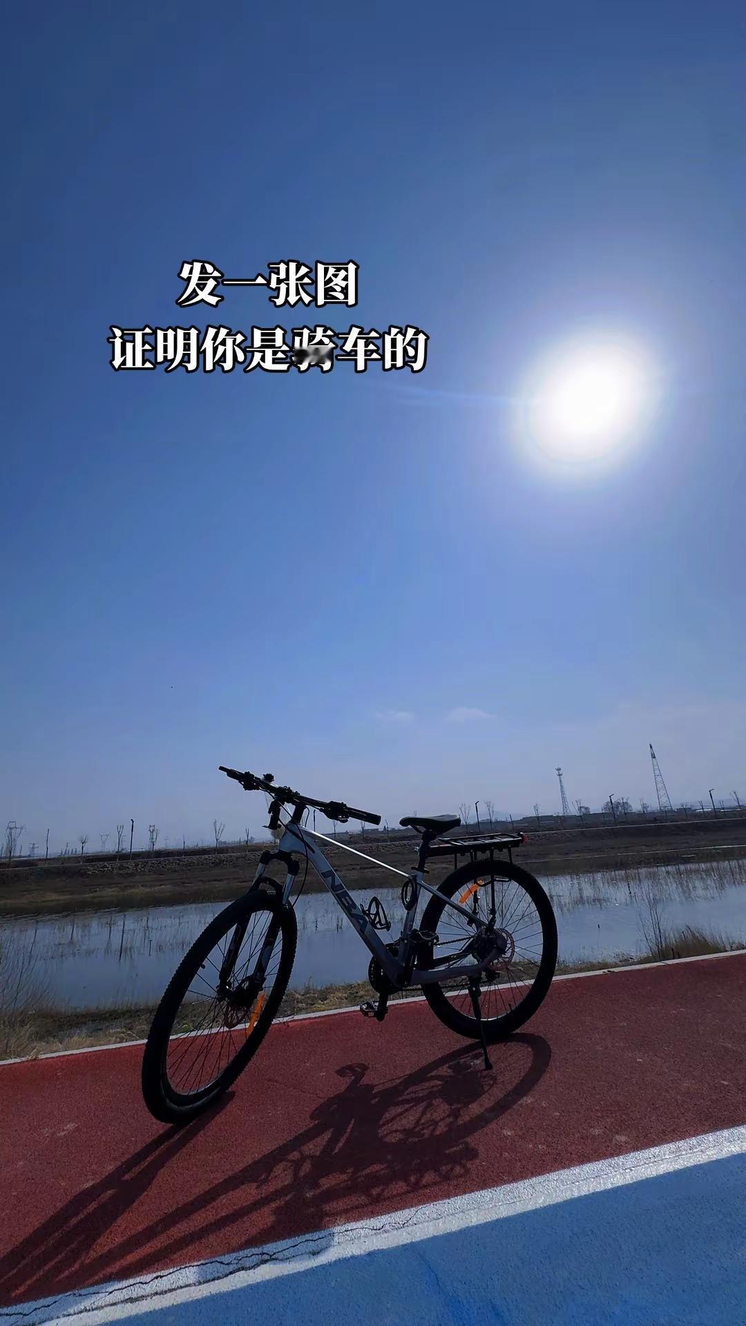 骑行骑行不止是骑行 骑行减肥 晒出你的爱车