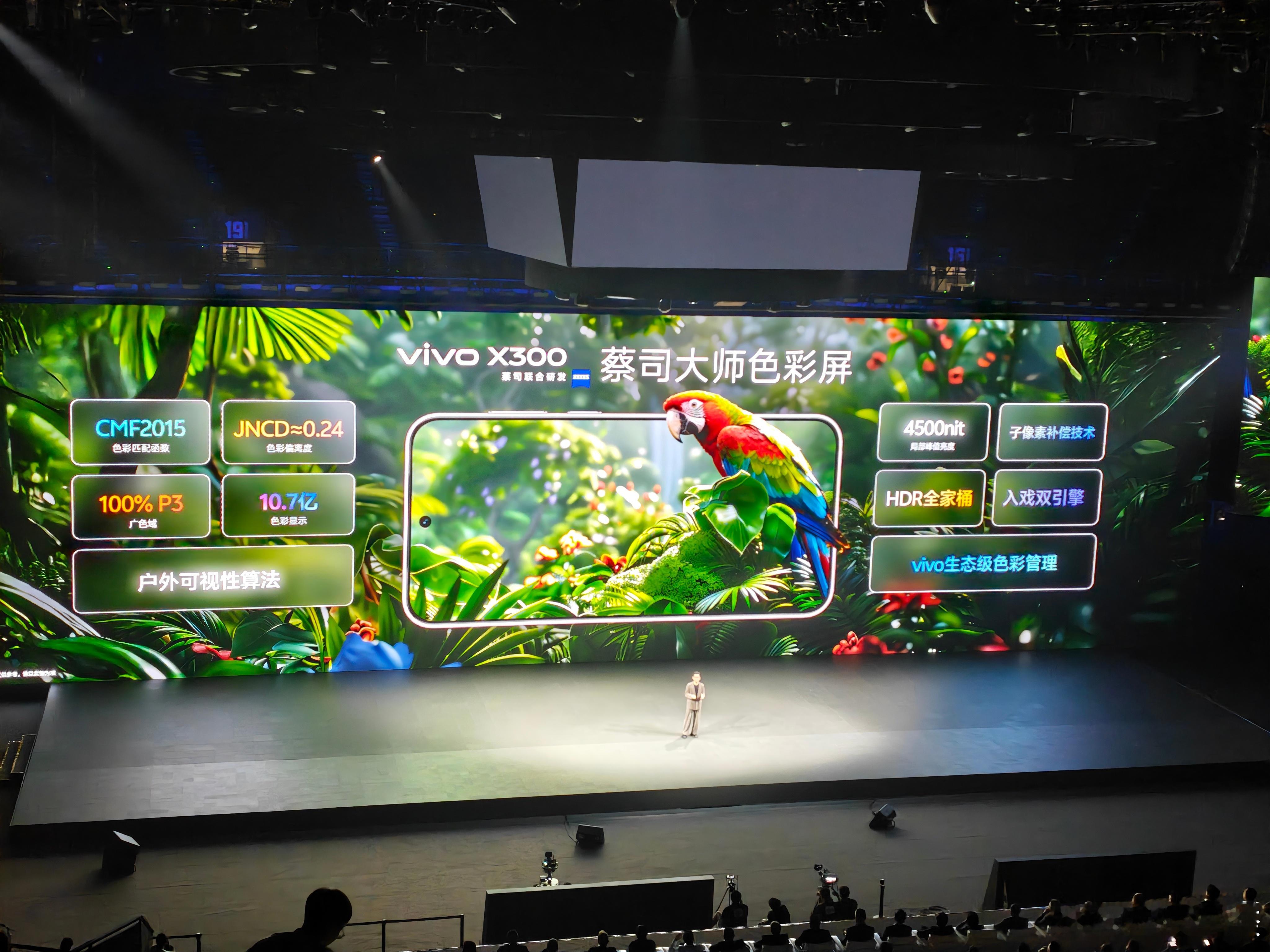 vivo X300系列把PMW调光和DC调光都给你了！vivo X300系列 ​
