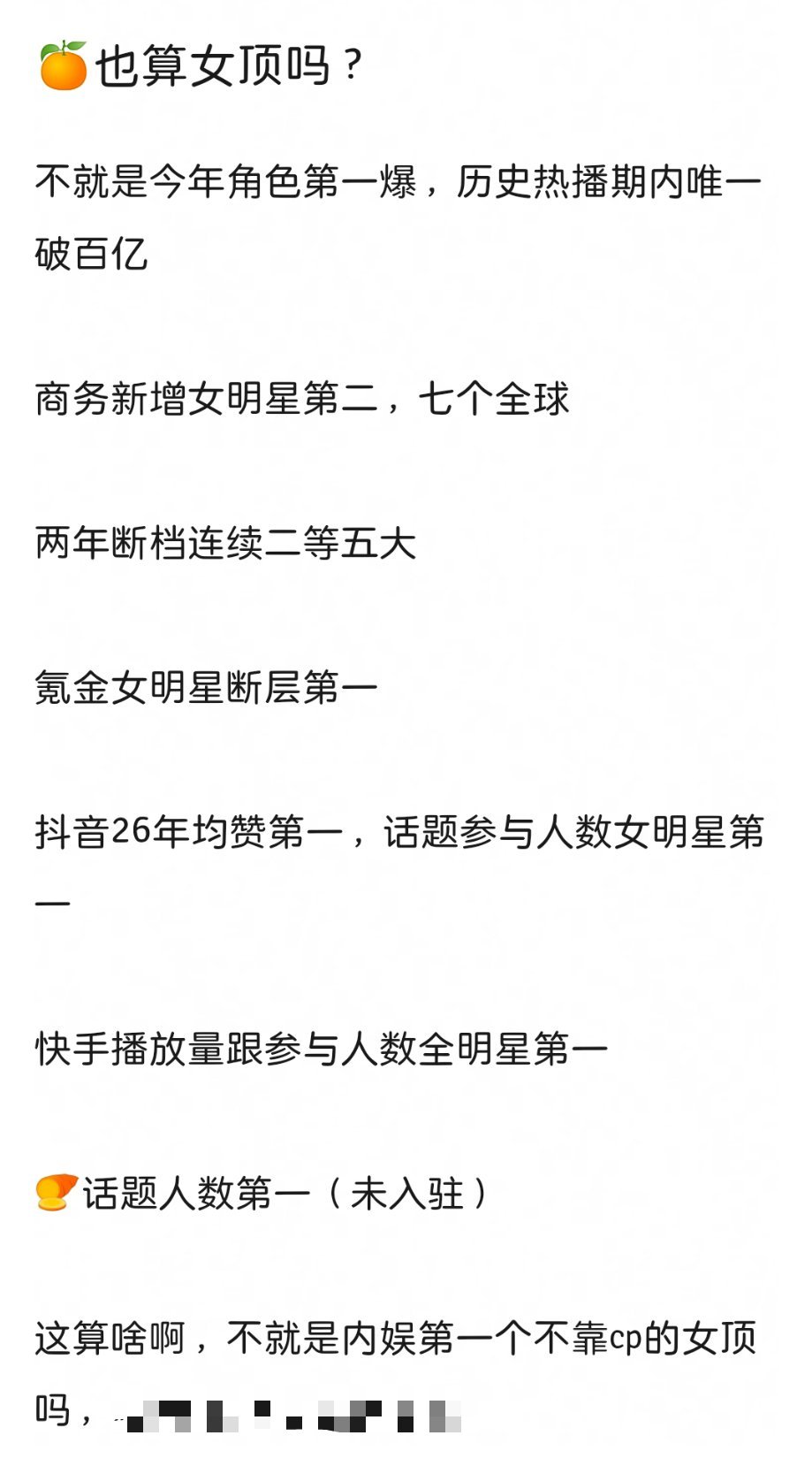 鞠婧祎不就是内娱第一个不靠cp的女顶吗