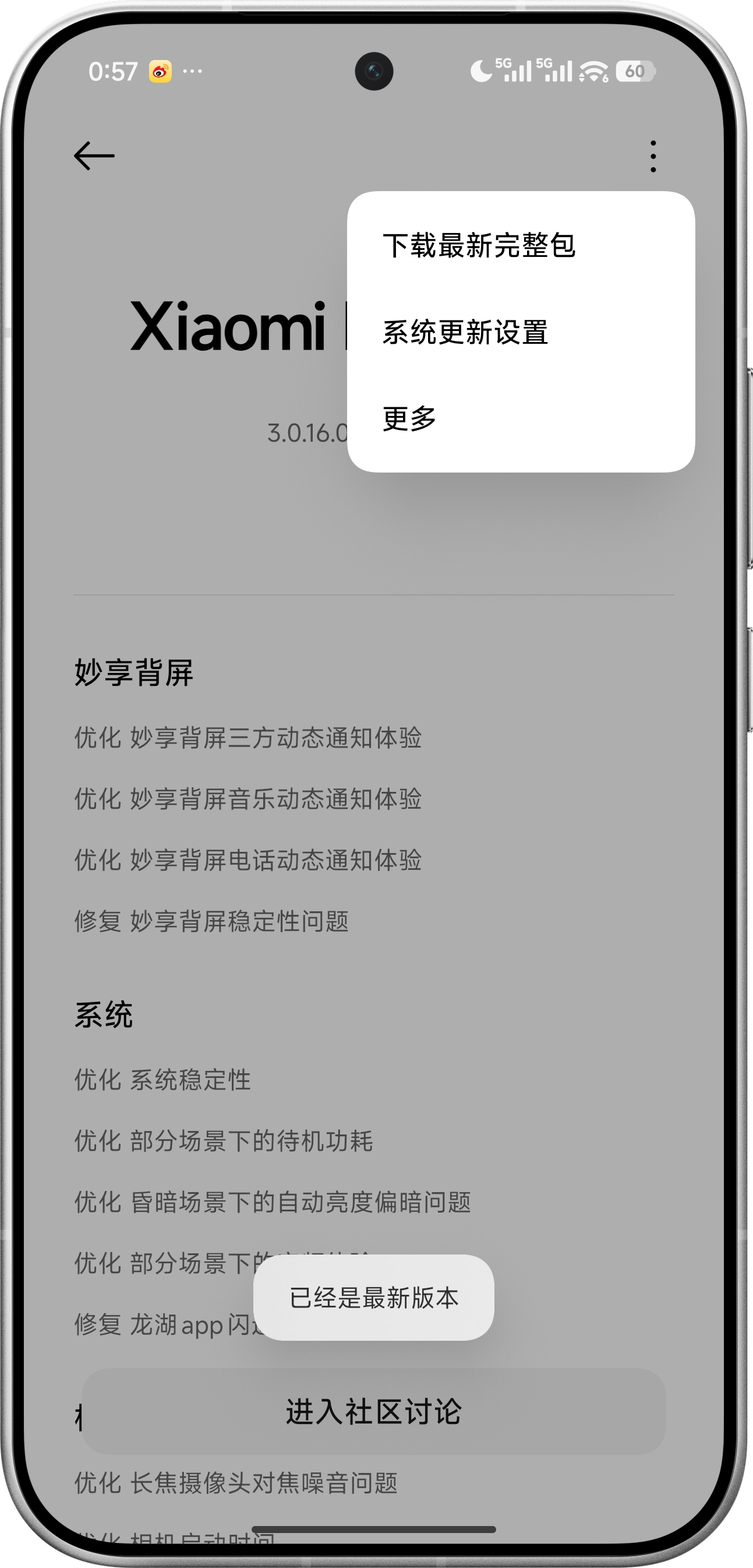 刚才直播连麦 有小伙伴说小米 17pro 相机启动很慢 给我演示了一下 然后我让