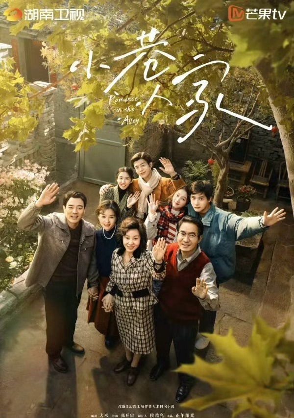 小巷人家第二部从邻里家常到创业逐梦，故事内核不变，依旧是藏在日常里的温暖与陪伴，