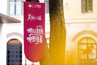 昊铂S600上市发布会6月12日定档昊铂S600亮相广州阿那亚昊铂小镇，品牌包下