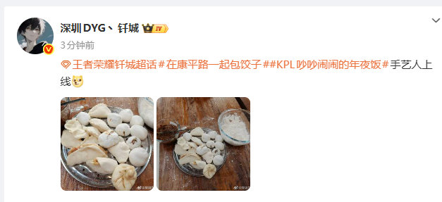 钎城手艺人上线 钎城包饺子 哇 钎城手艺人上线 包饺子 