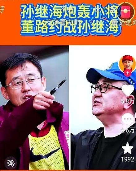 孙继海对董路很看不惯，不仅说董路的足球小将是马戏团，还对董路的训练大加指责，说自