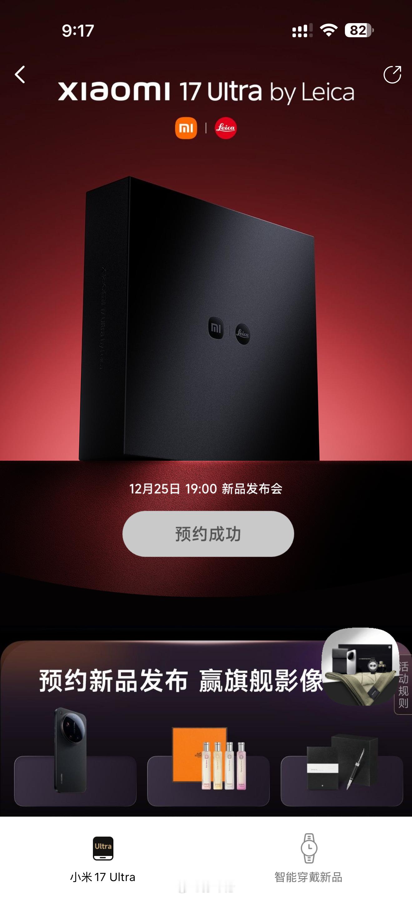 说实话，这次小米17Ultra真的心动了，而且要买就得去买顶配小米17Ultra