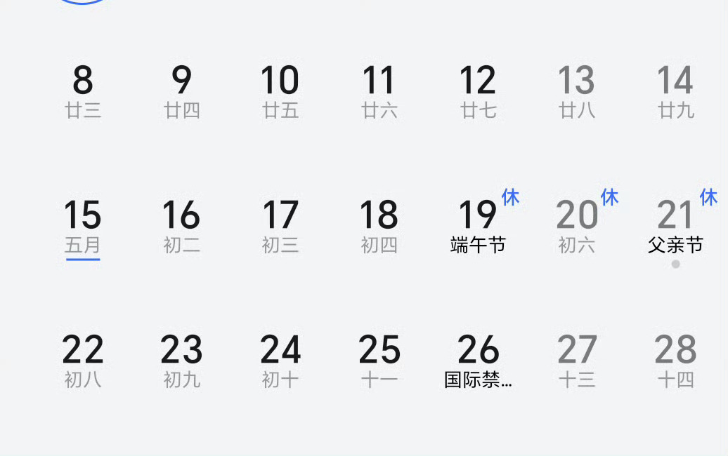端午节连休3天不调休连休3天，不调休！最新放假通知来了，依据国务院办公厅《关于2