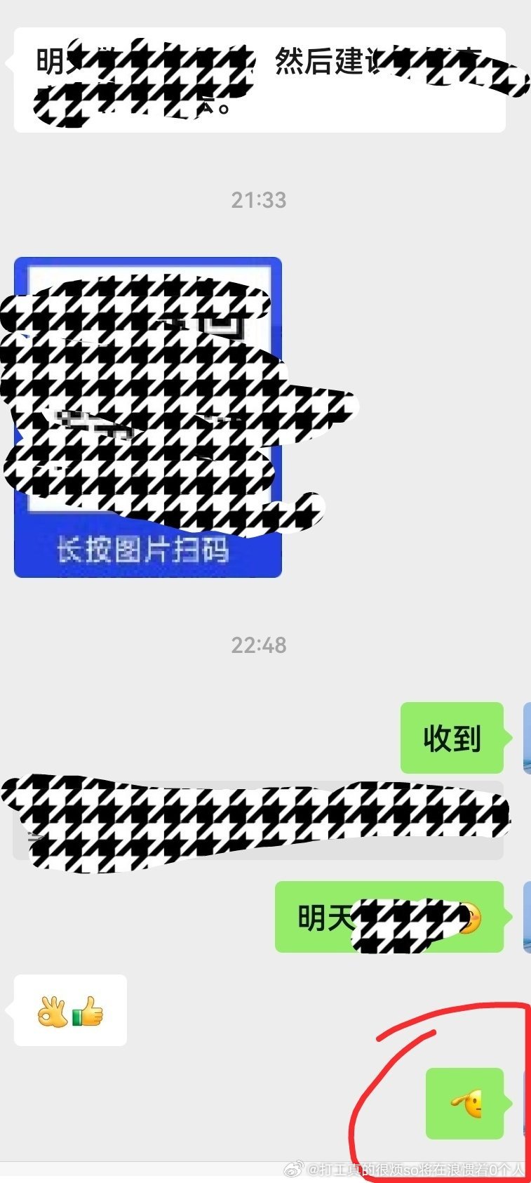 面对领导吩咐我好喜欢微信这个表情包