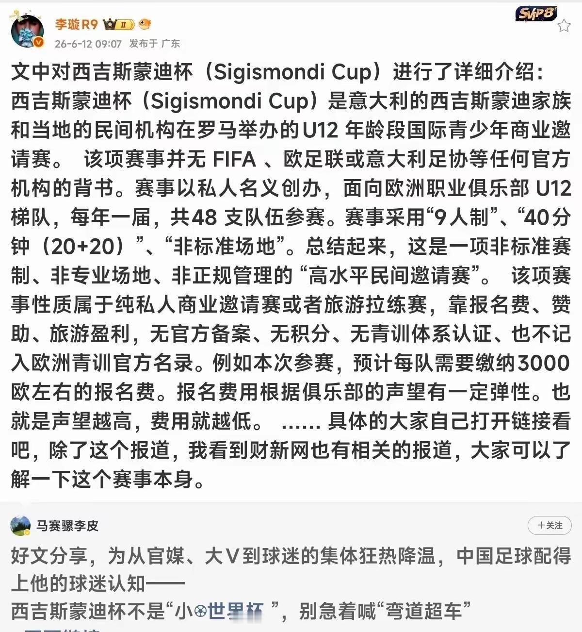又一个“酸”董路的人出现了，足球小将的冠军成色再次遭贬低！最近，“无证教练”董路