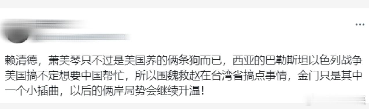 #中国海警在厦金海域开展执法巡查行动# 网友声音：金门只是其中一个小插曲，以后的