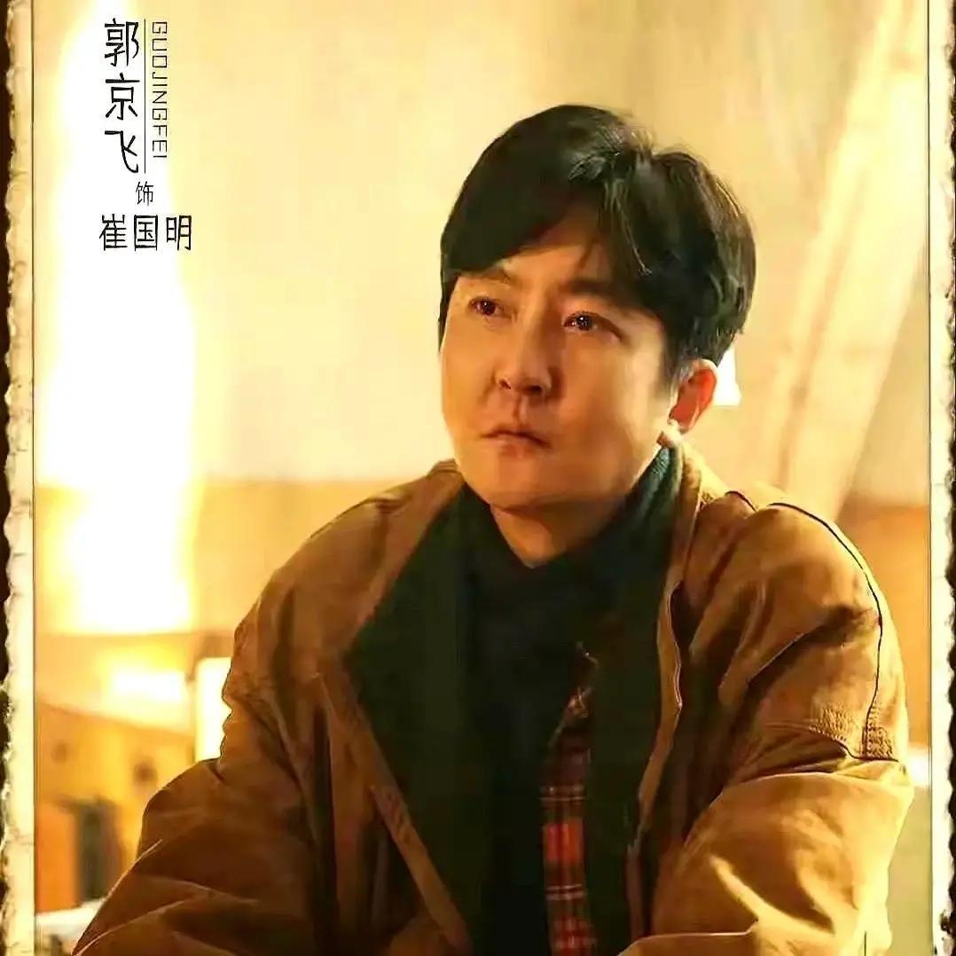 角色被抢，秦昊没吭声。导演一句“老舅气质”，郭京飞直接拎包去沈阳机床厂打螺丝，俩