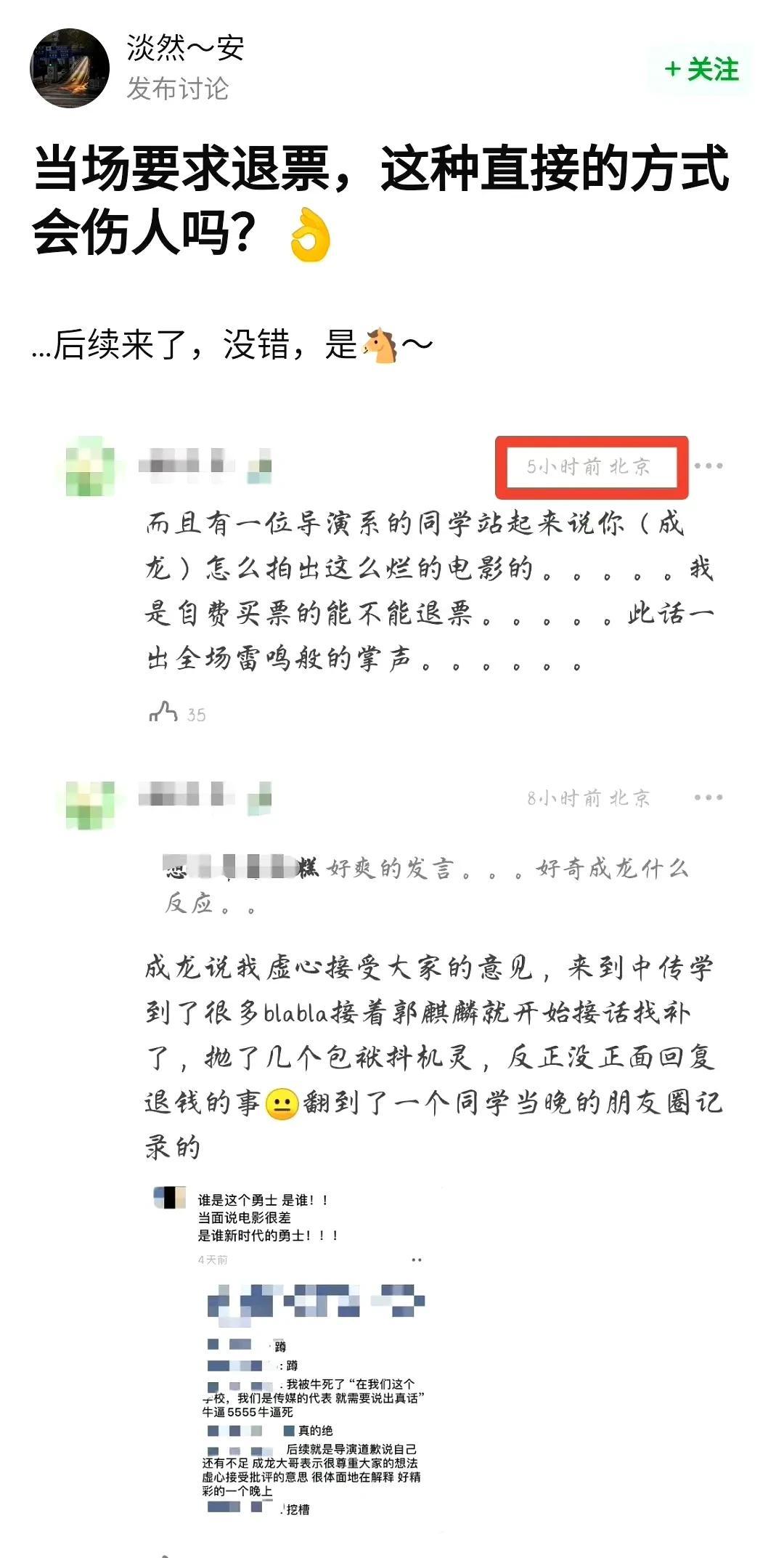 成龙被当场要求退票！！这位新时代的勇士是谁？