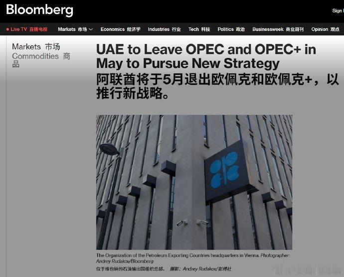 关于阿联酋退出欧佩克，以及最近的种种动作，核心根源确实不是石油配额那点事，而是战