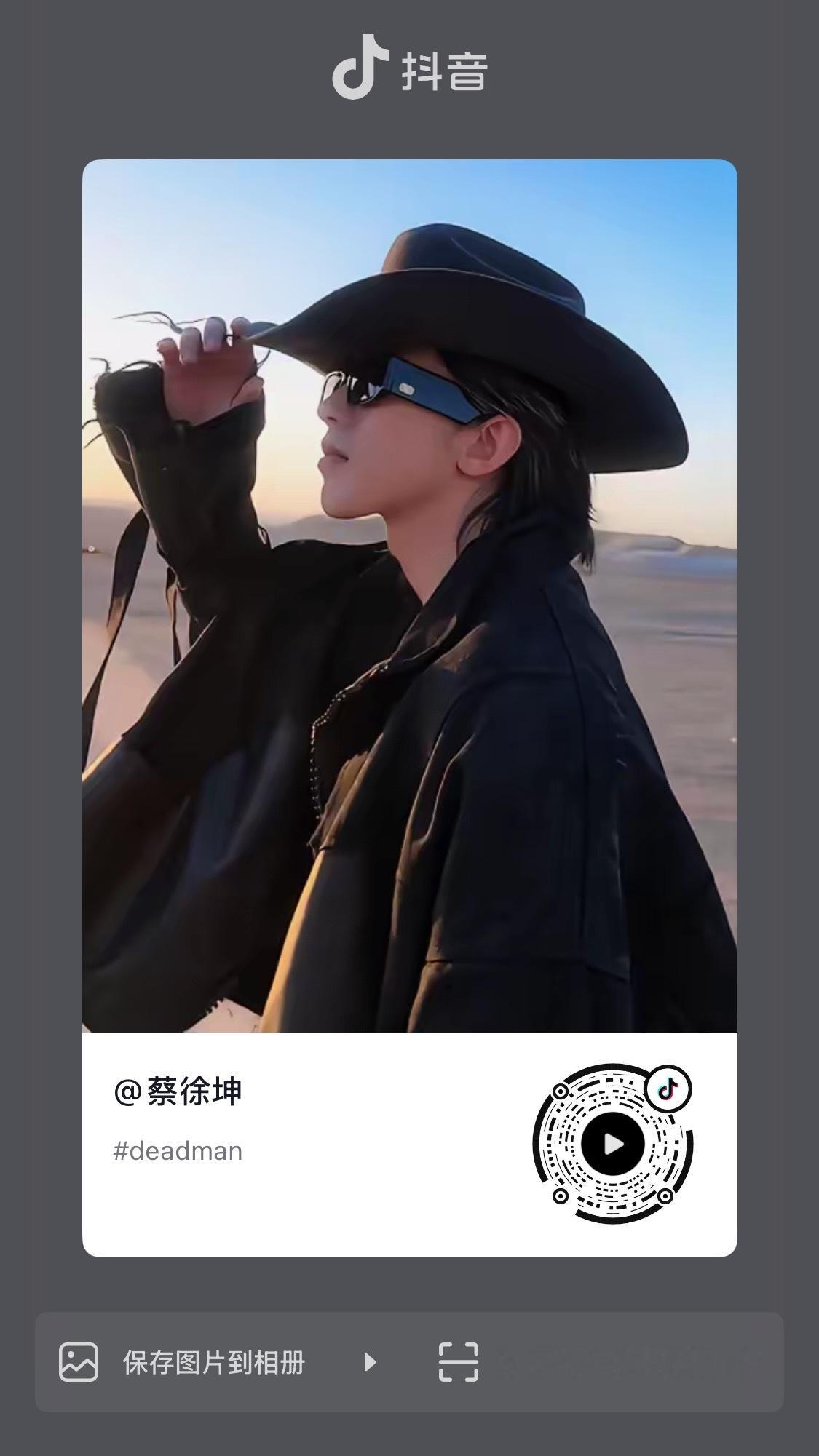 啊啊啊啊啊，大哥抖🎶Deadman好酷快去🔥 