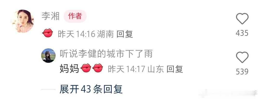 舔李湘我是完全能理解的[喵喵][喵喵] 