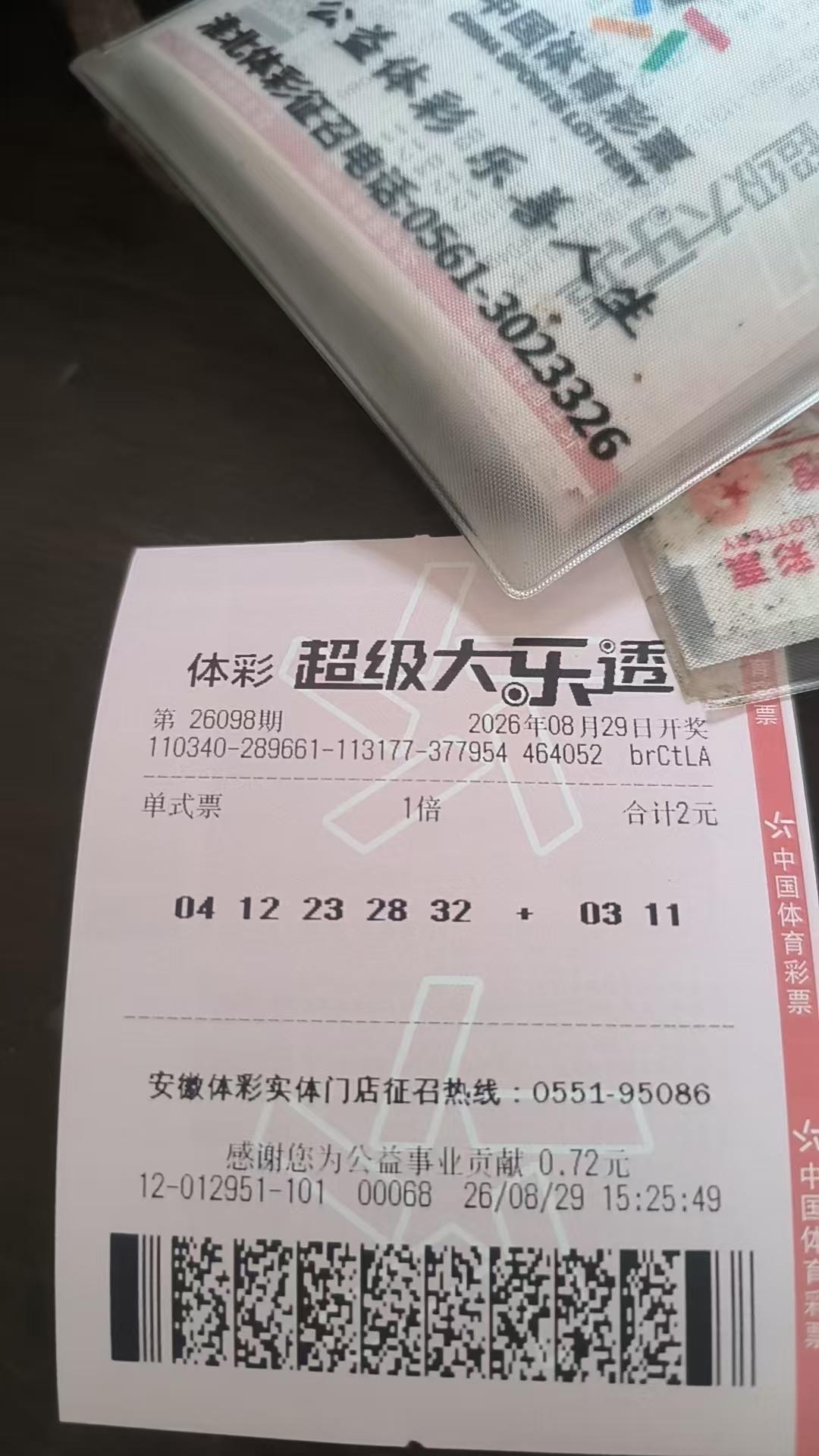 你会每天打卡买大乐透吗会的