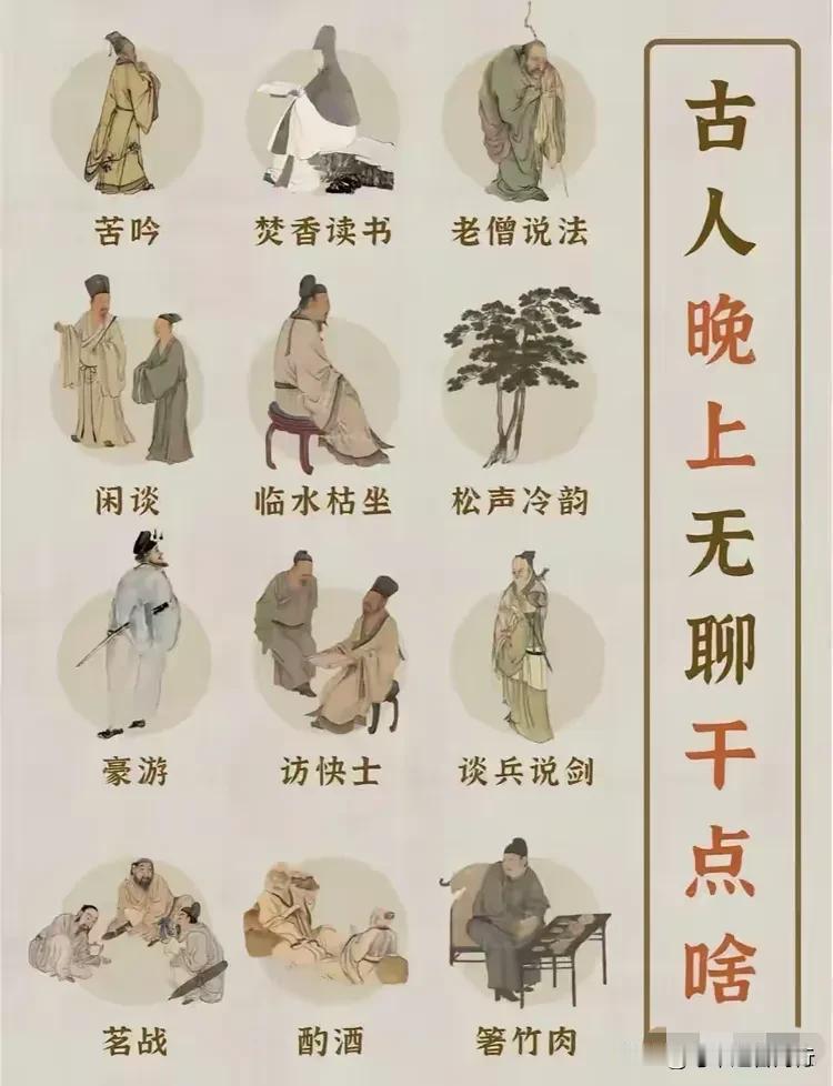 “古代人晚上比现代人玩的开？！”