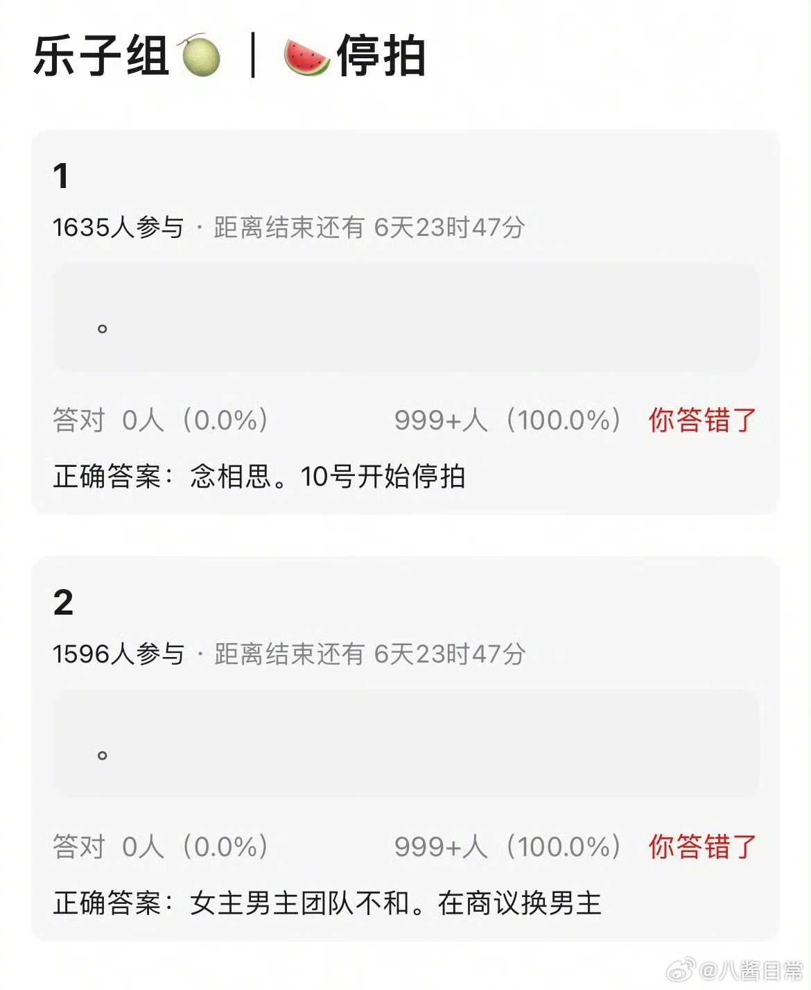 啥？《念相思》停拍，因为男女主不和？还要商议换掉男主？不可能吧曝念相思停拍 男女