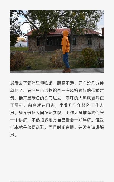 大兴安岭呼伦贝尔自驾游day8
满洲里 套娃酒店 终于写完了最后一篇！ 是可以回