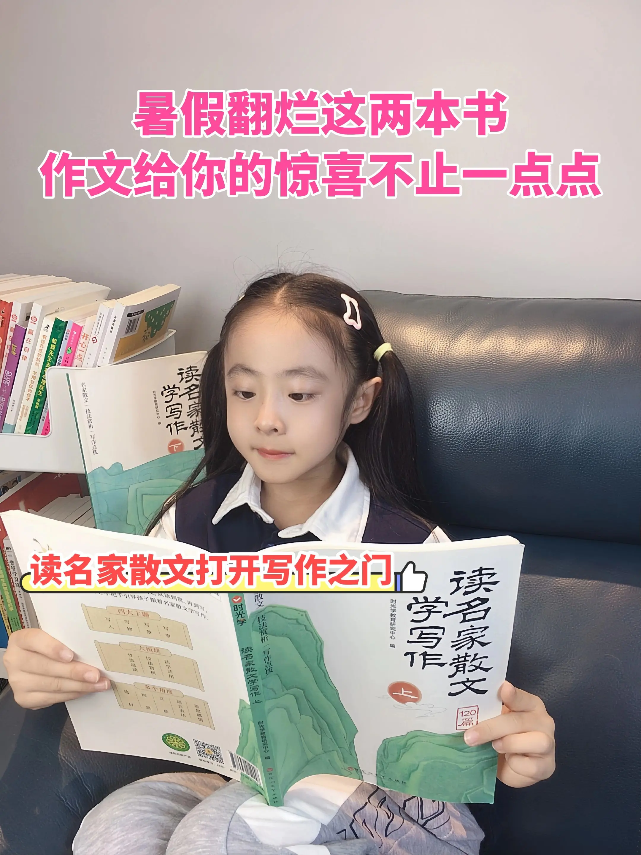 三年级开始，孩子要多读名家散文，深入感受文字的魅力~书中每一篇佳作都是...