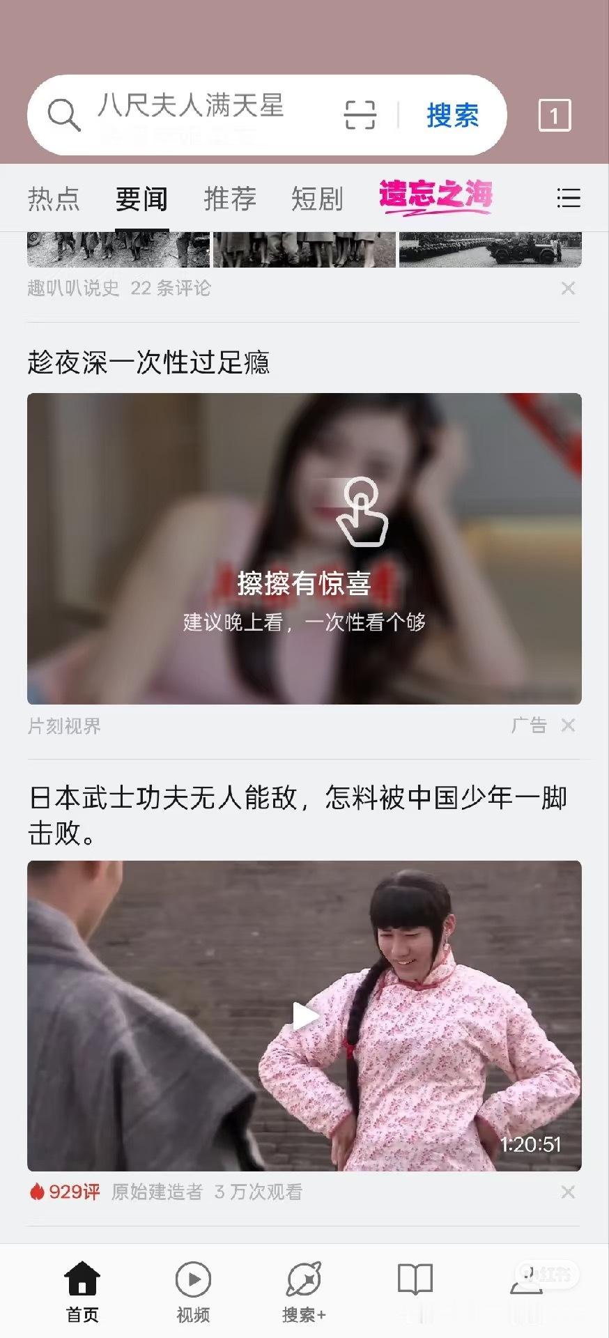 OPPO手机的天气和浏览器里的擦边广告是何意味呢？ 