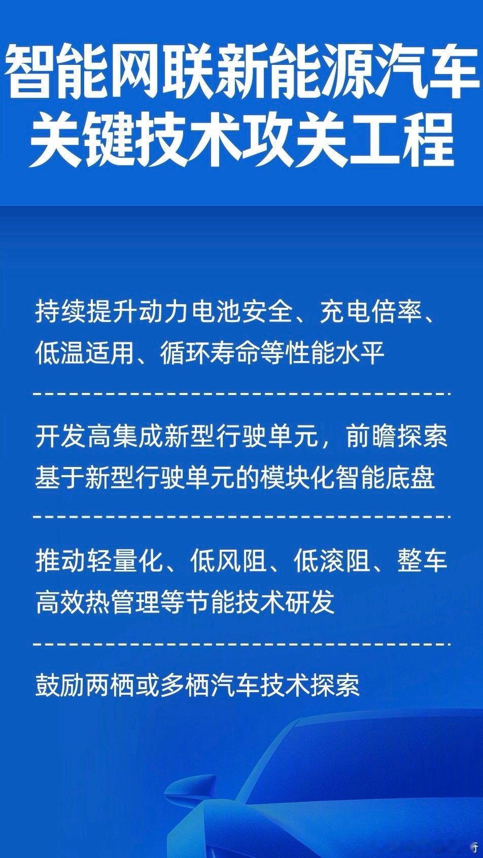 中国汽车当了很多年的“全球最大市场”。但大不等于强。这次规划提的是“进入世界汽车