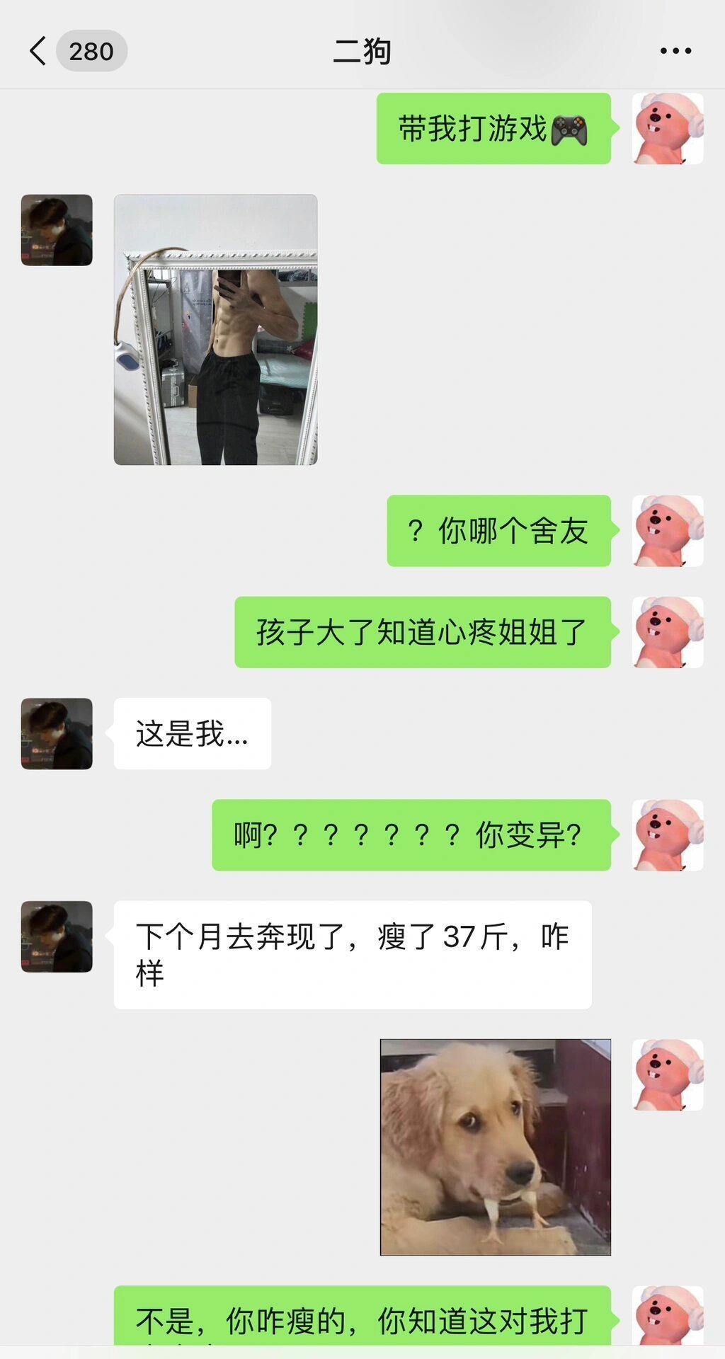 我弟为了见网恋对象两个月瘦了37斤 ​​​