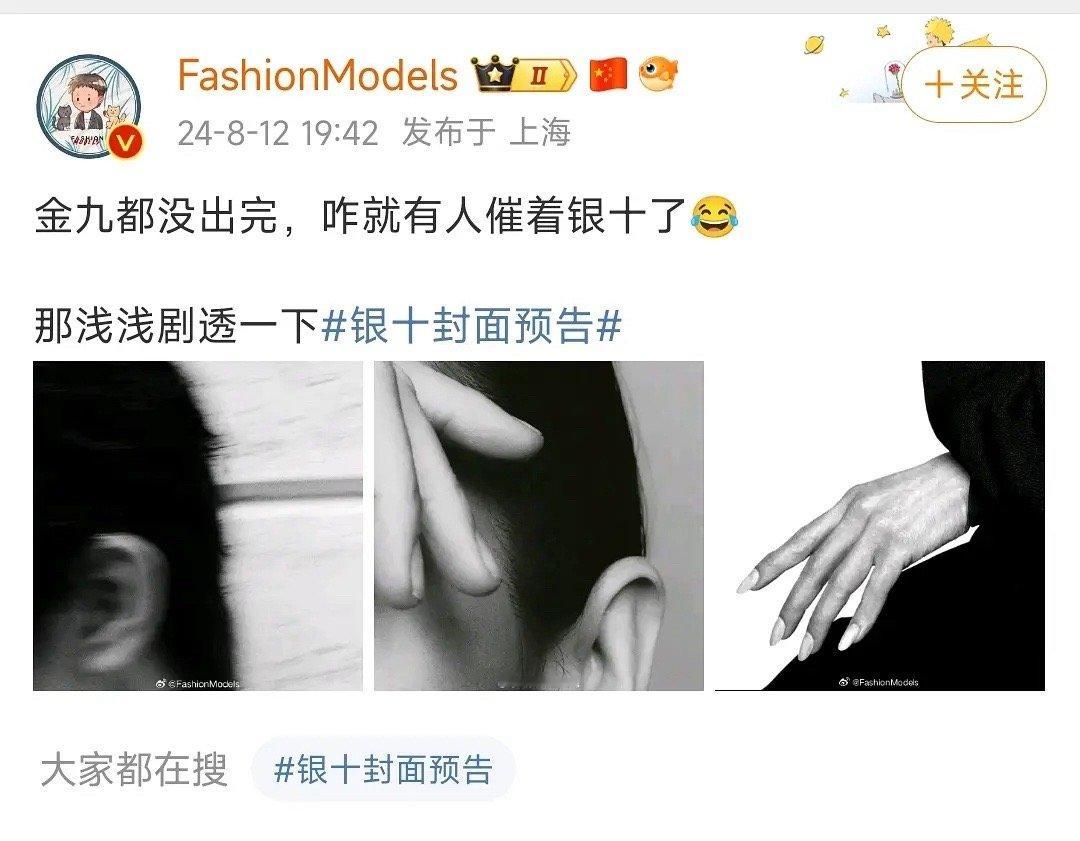 金九银十什么水平？为什么这么多明星都追捧[衰] ​​​