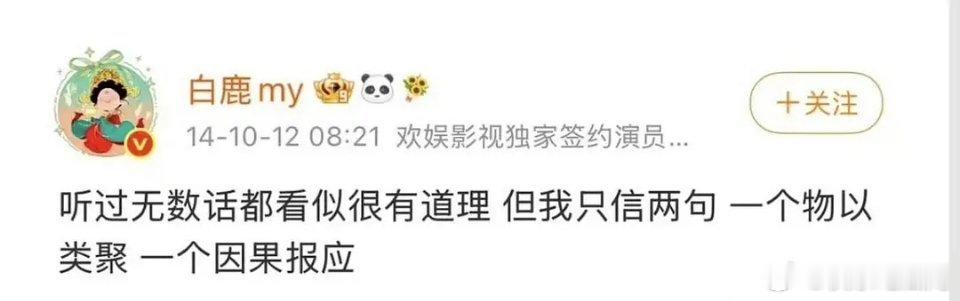 天道好轮回，终于翻车了 