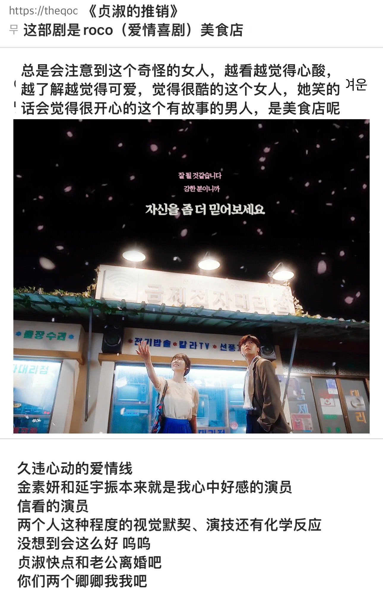#贞淑的推销# 爱上有夫之妇[干饭人]背德感拉满，上头[干饭人]尤其男主的眼神，