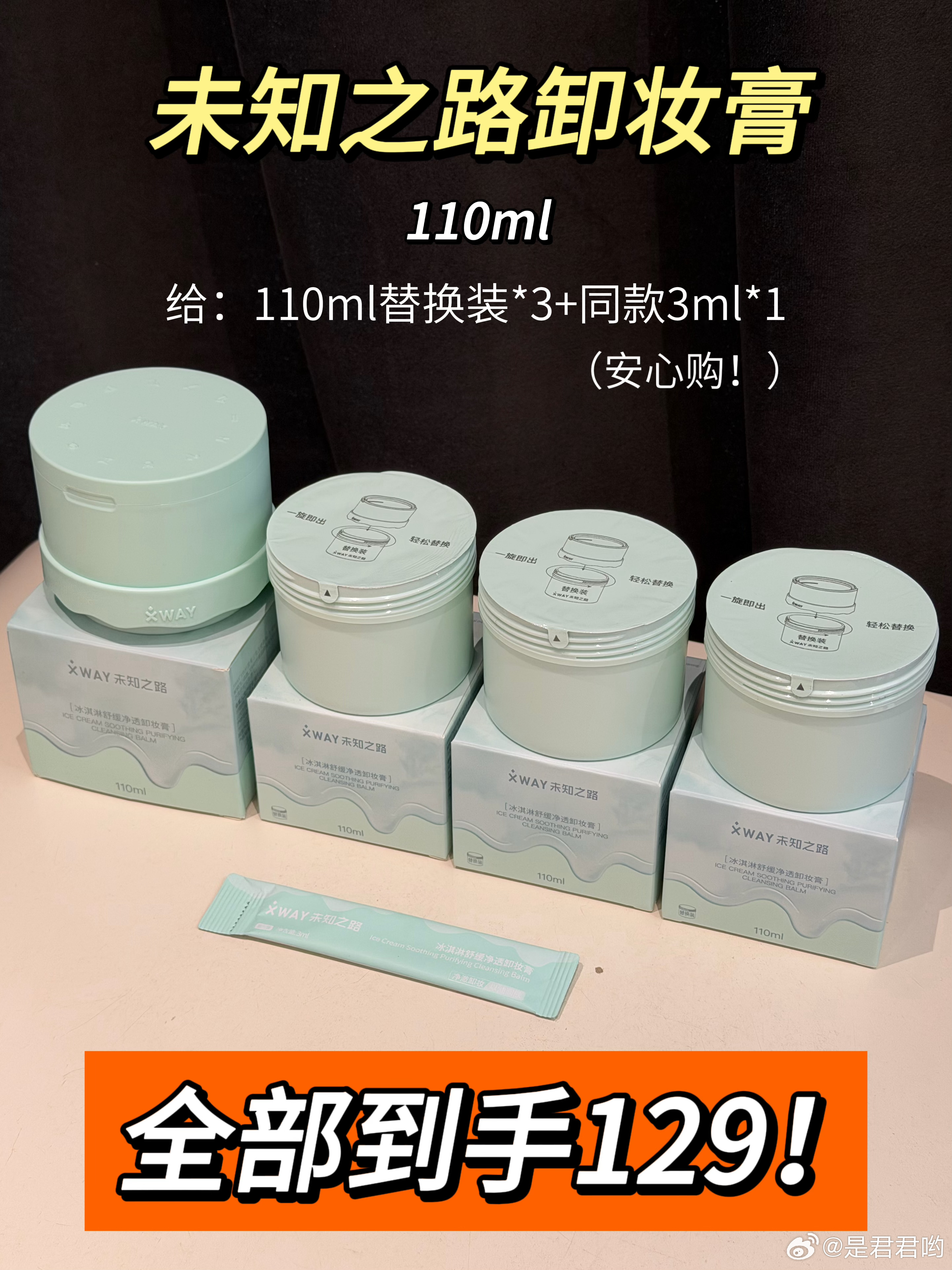 开播会先整3.9的开心价哈！11点不见不散昂