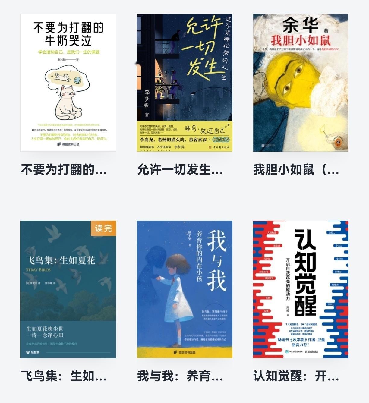 慢下来的时候就会安静的看几章 